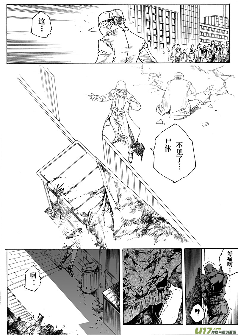 part.25 鬼门关-第26话