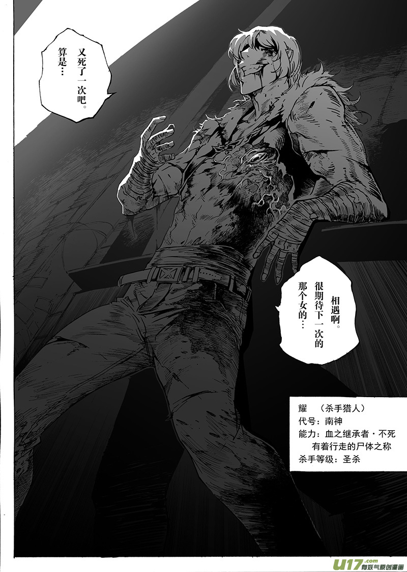 part.25 鬼门关-第26话