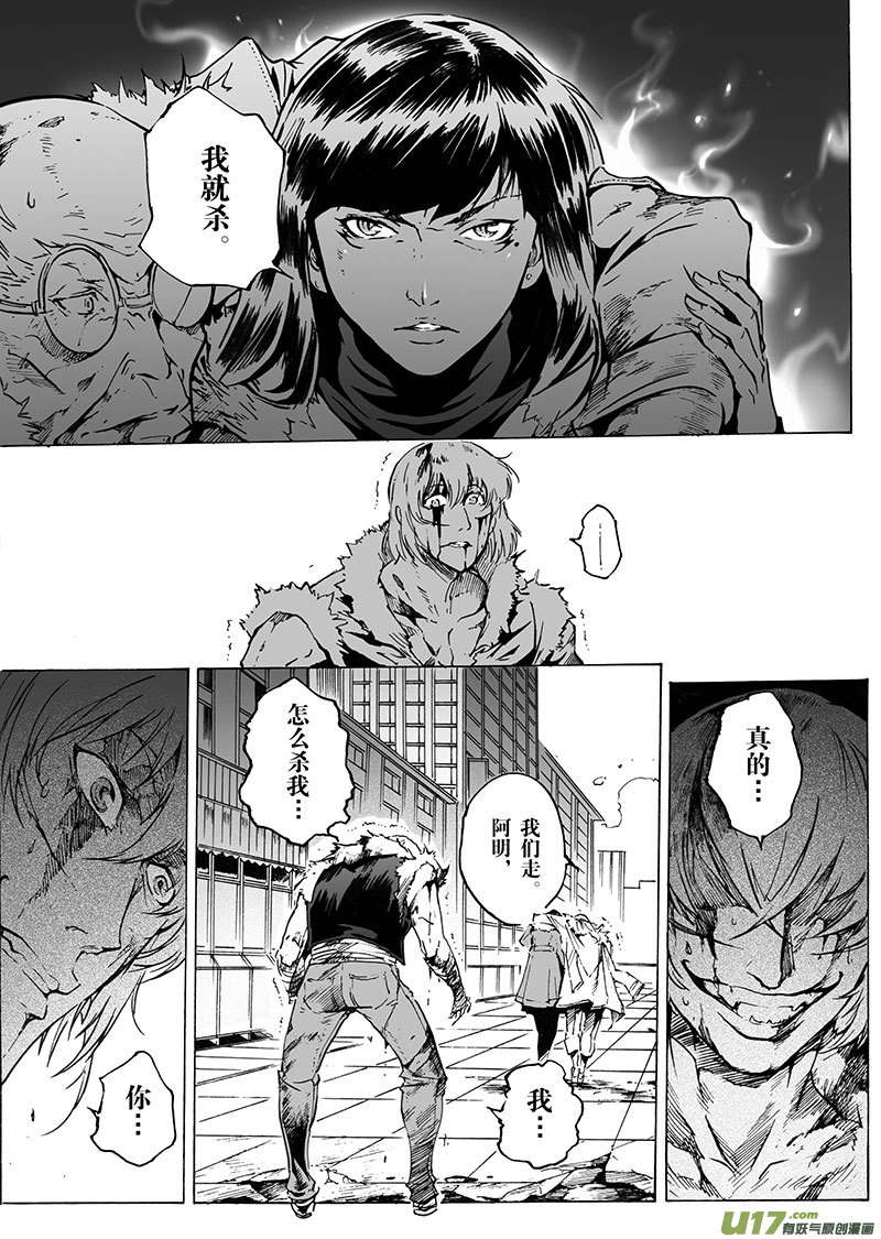 part.25 鬼门关-第26话