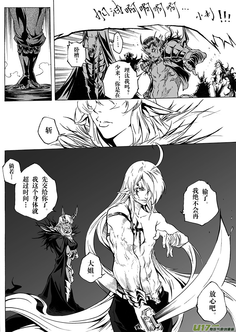 part.25 鬼门关-第26话