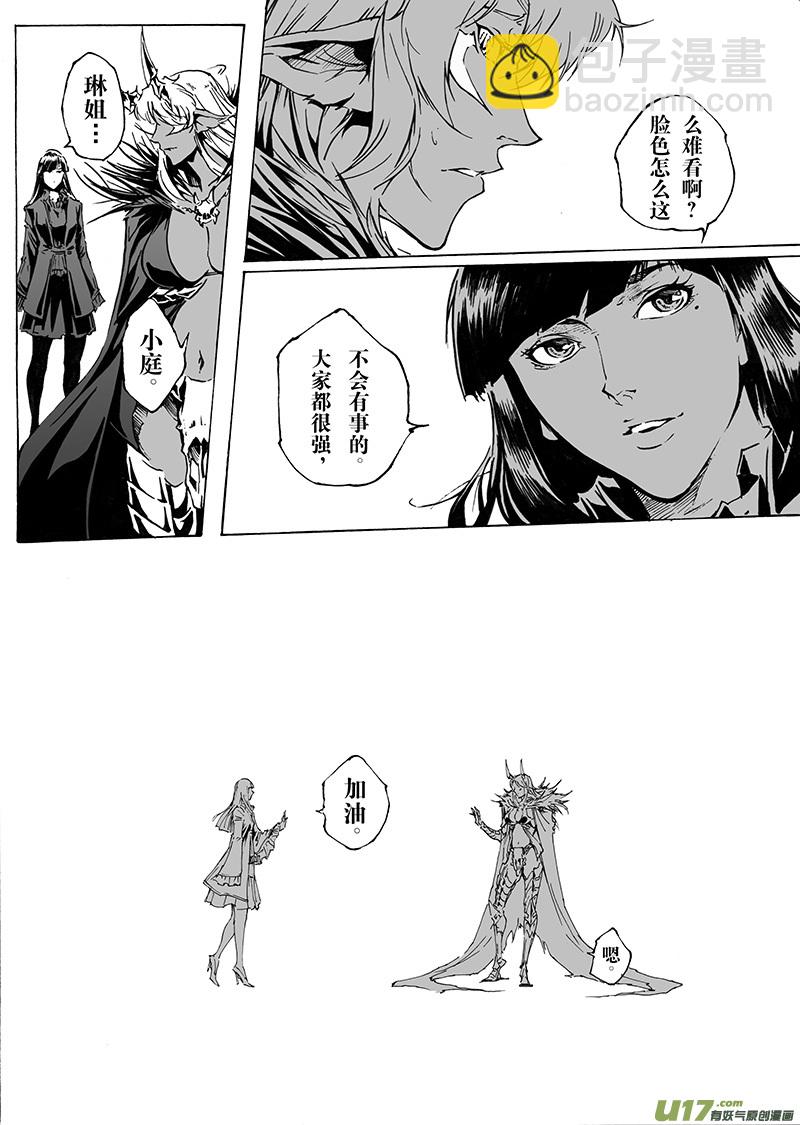 part.25 鬼门关-第26话