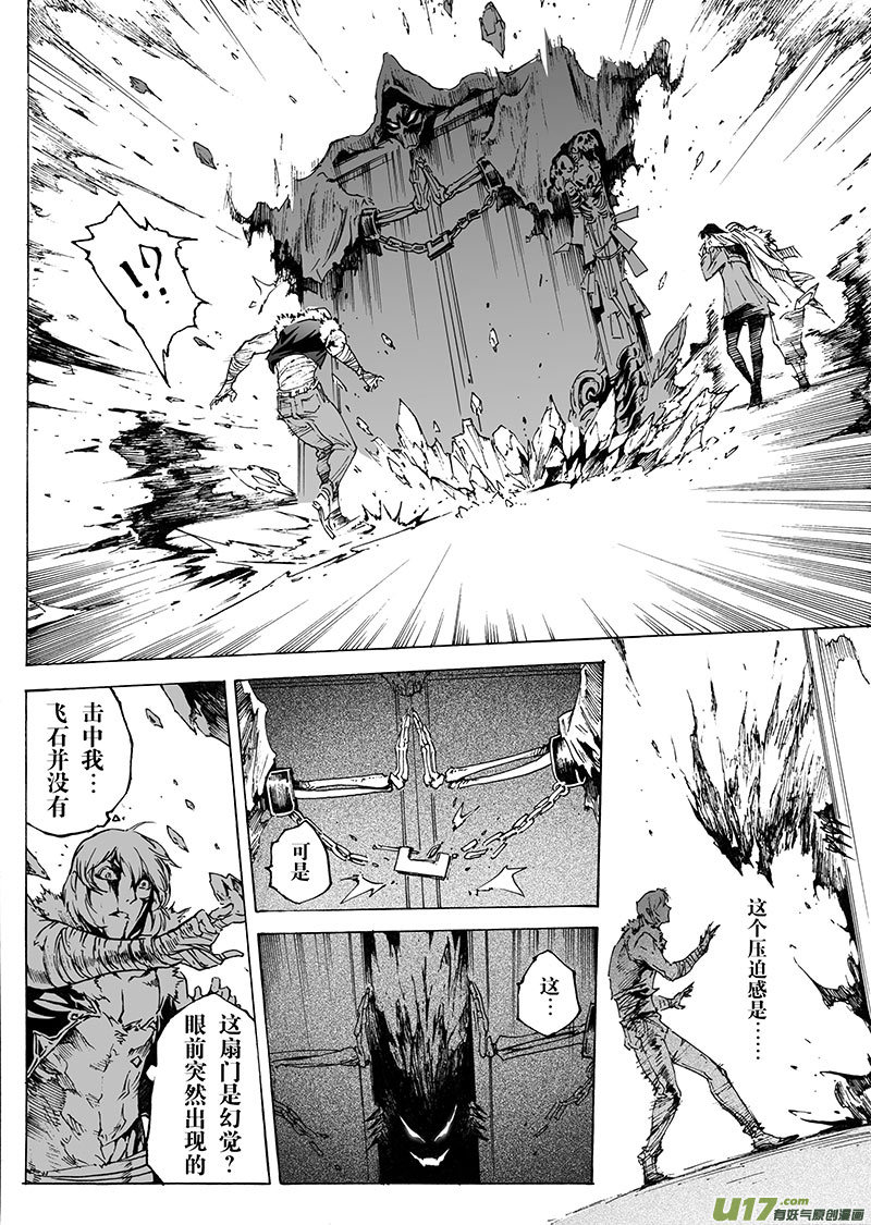 part.25 鬼门关-第26话