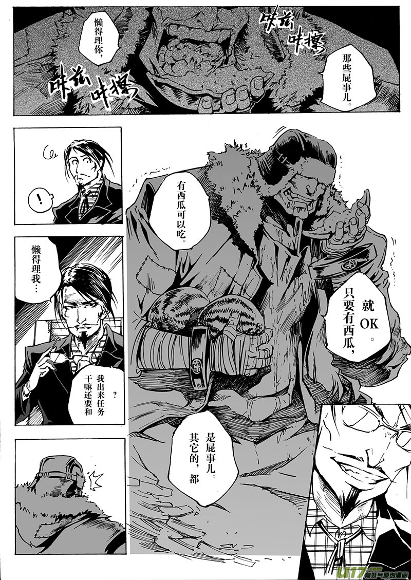 part.27 目标&hellip;-第28话