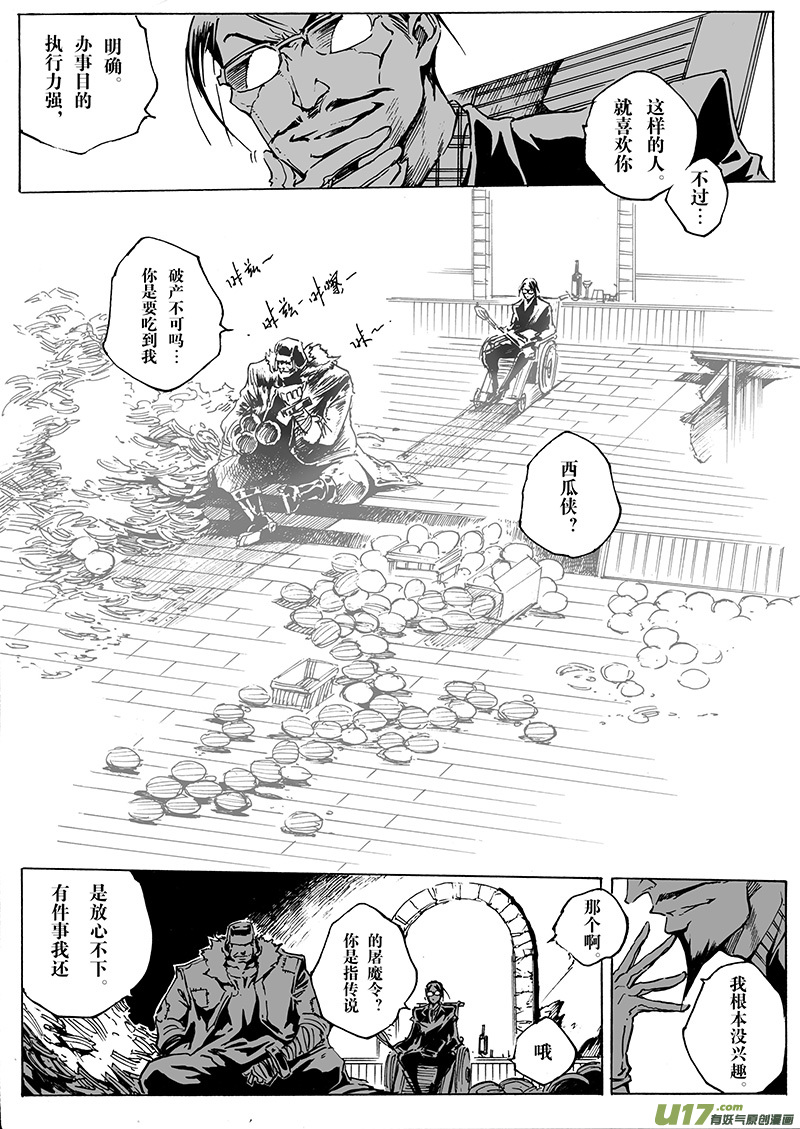 part.27 目标&hellip;-第28话