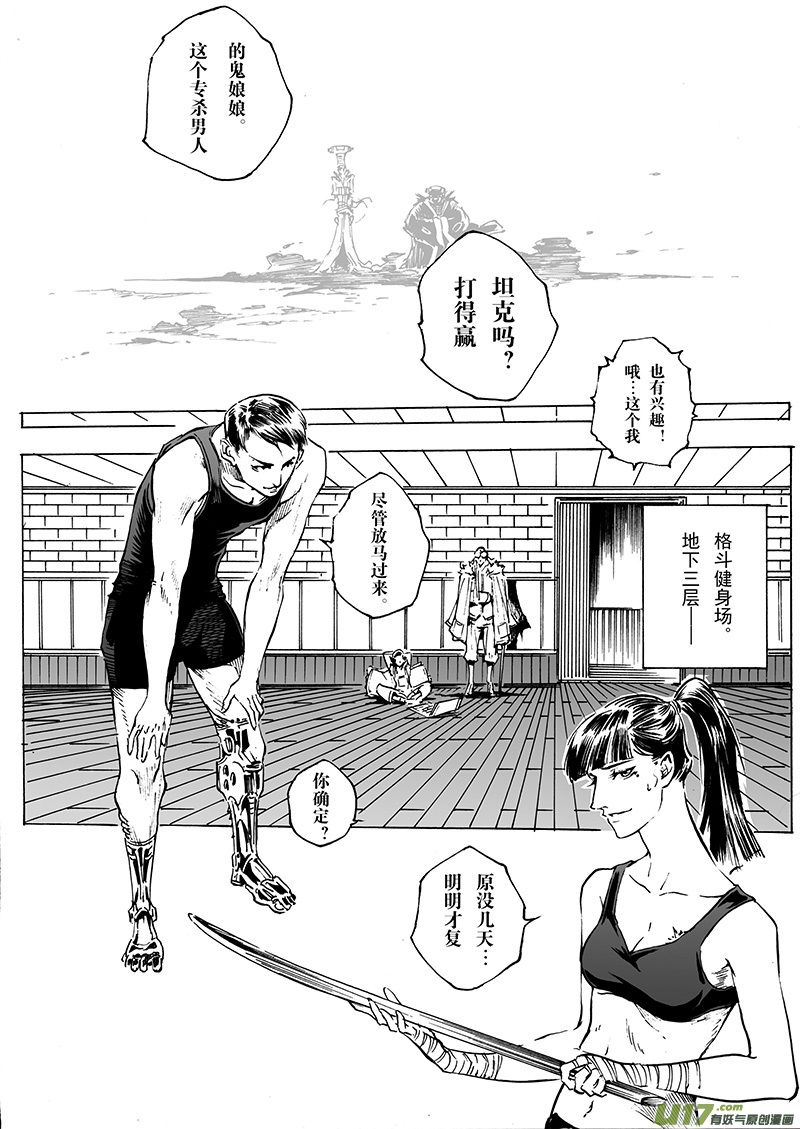 part.27 目标&hellip;-第28话