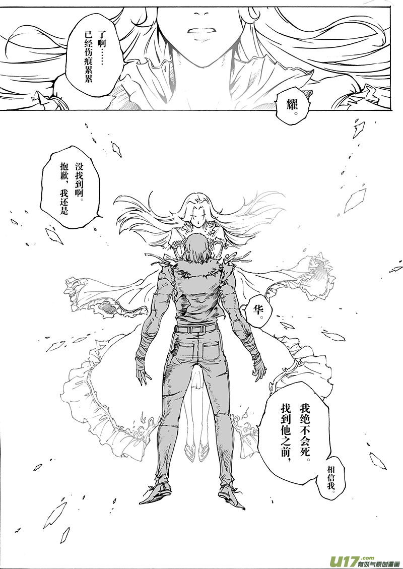 part.27 目标&hellip;-第28话