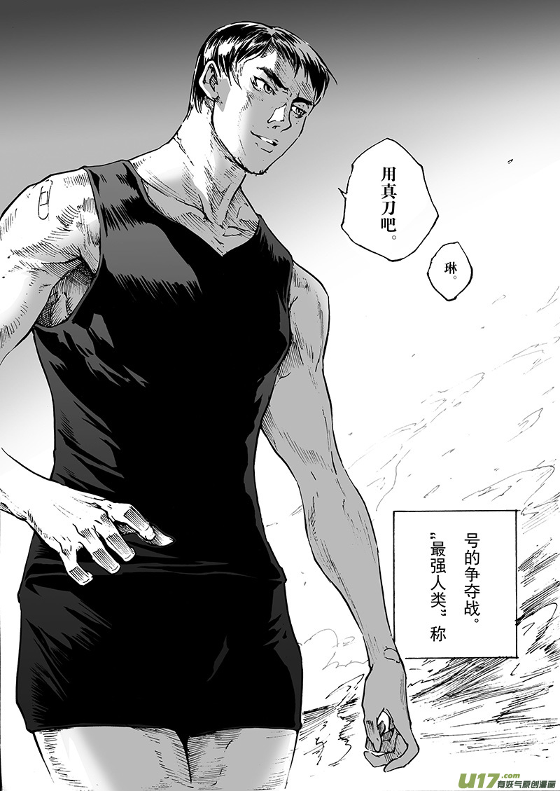 part.27 目标&hellip;-第28话