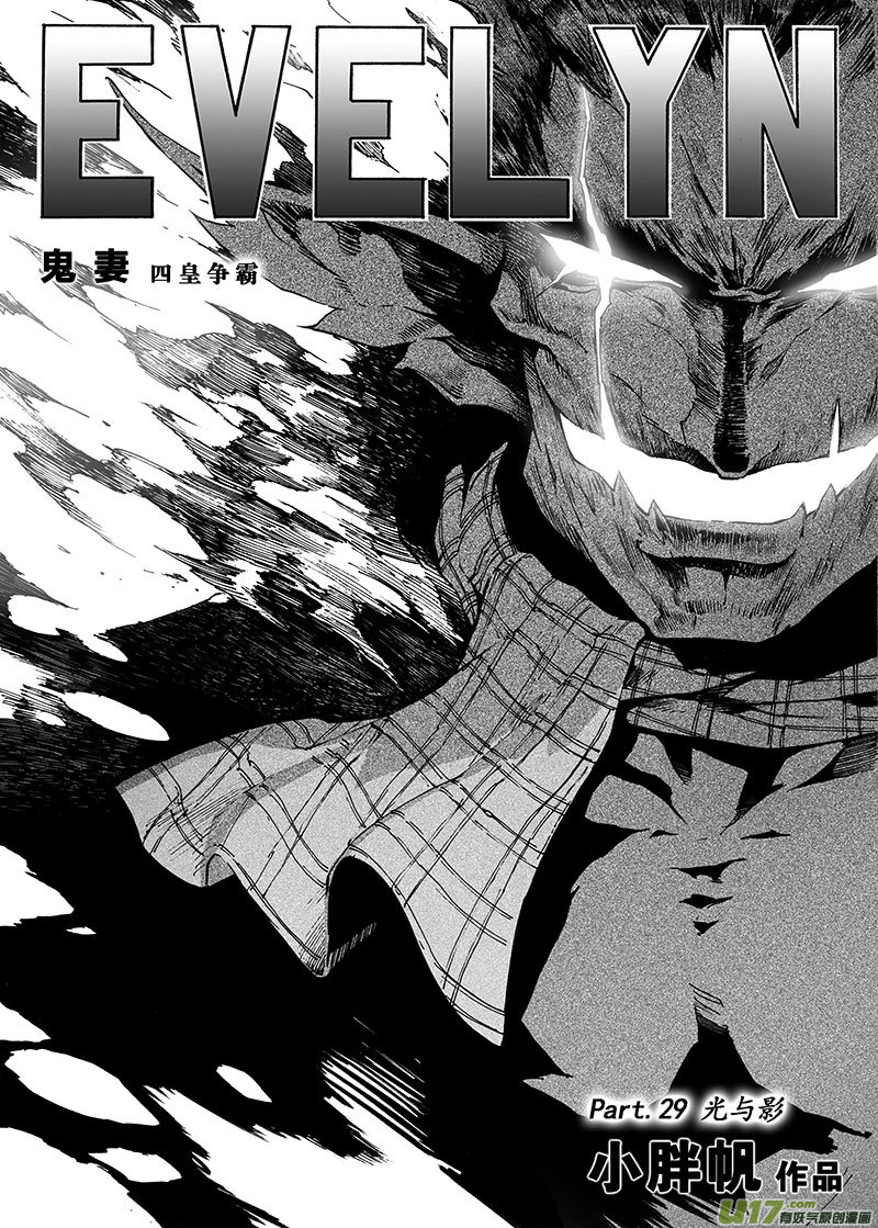 part.29 光与影-第30话