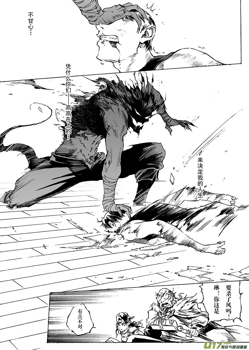 part.29 光与影-第30话