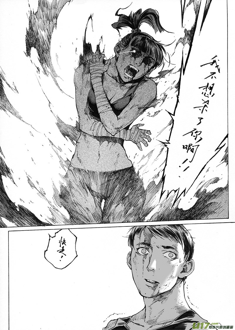 part.29 光与影-第30话