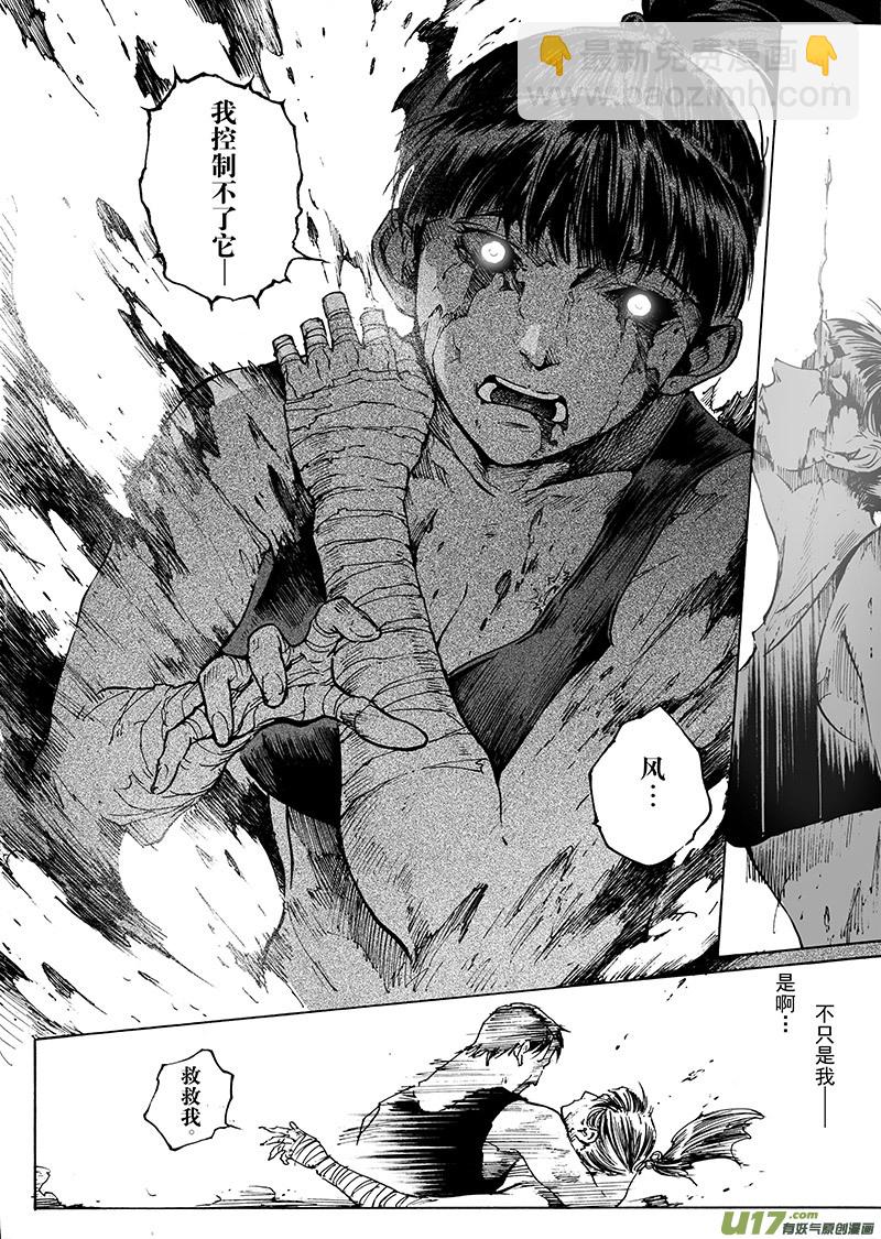 part.29 光与影-第30话