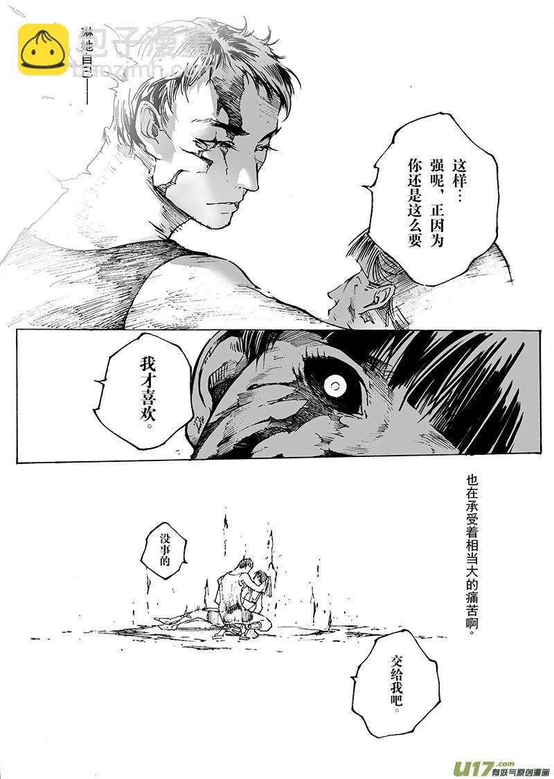 part.29 光与影-第30话