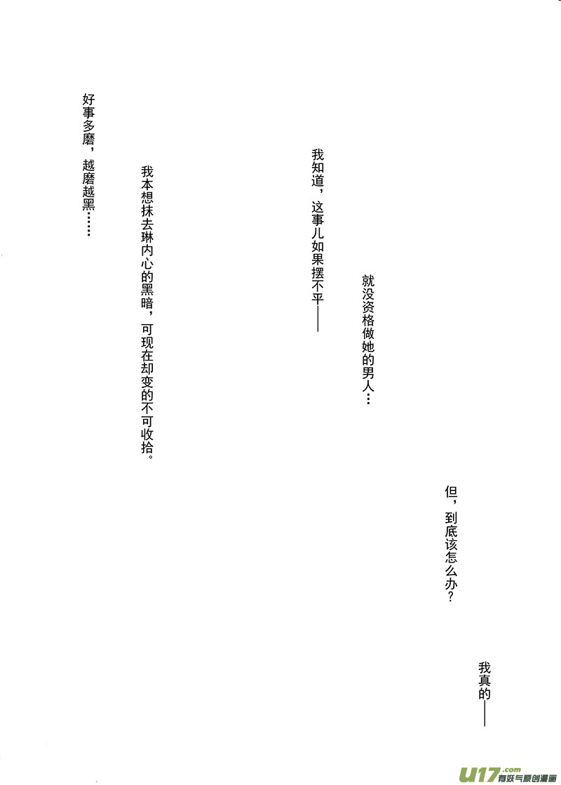 part.29 光与影-第30话