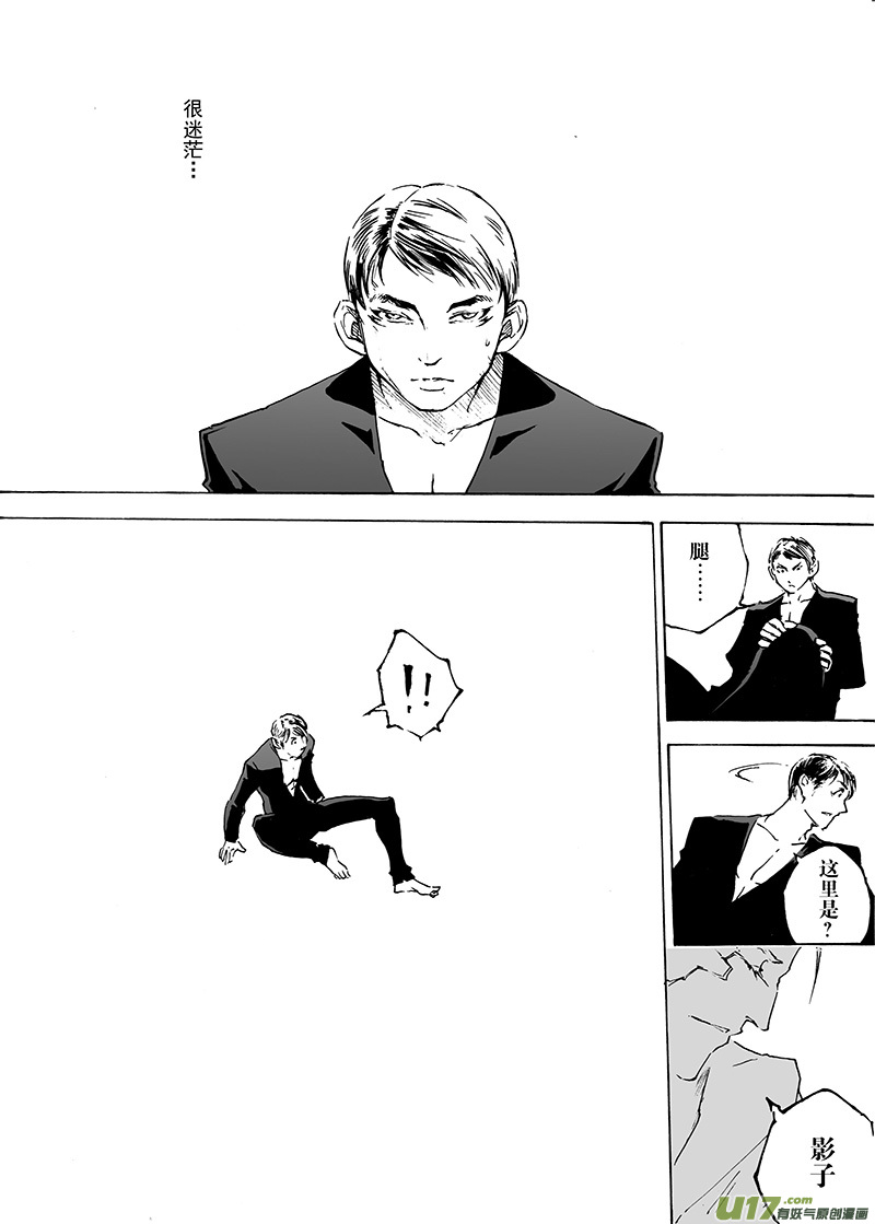 part.29 光与影-第30话