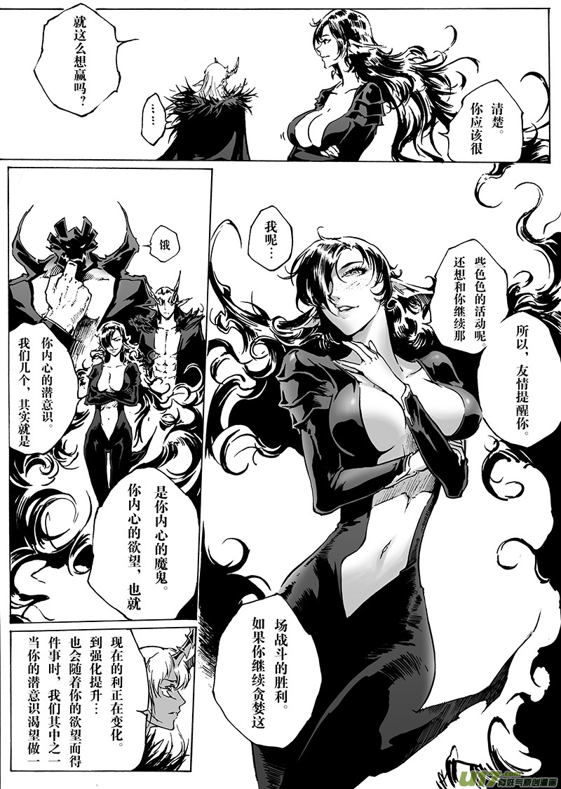 part.29 光与影-第30话