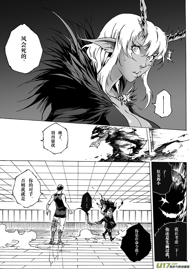 part.29 光与影-第30话