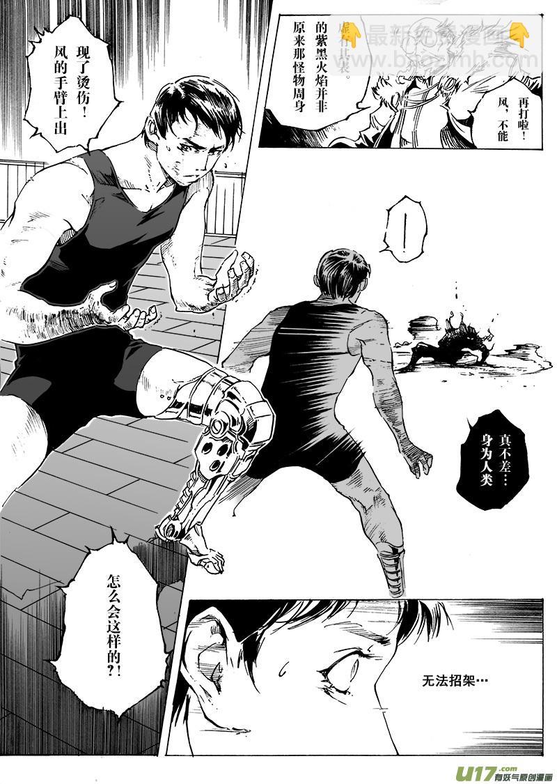 part.29 光与影-第30话