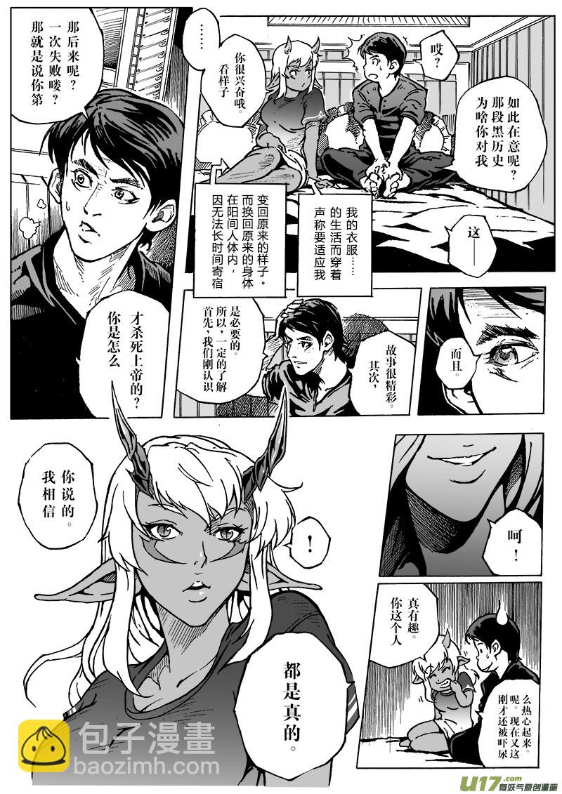 part.4伊芙琳-第4话