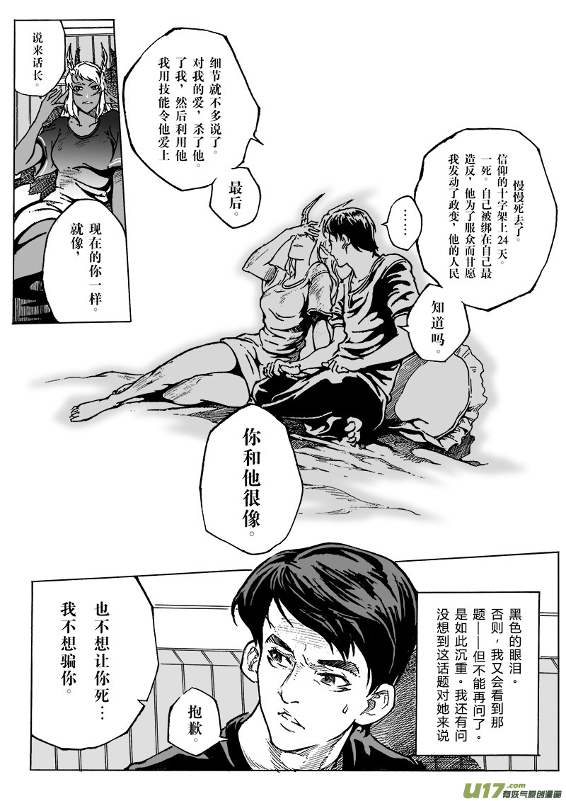 part.4伊芙琳-第4话