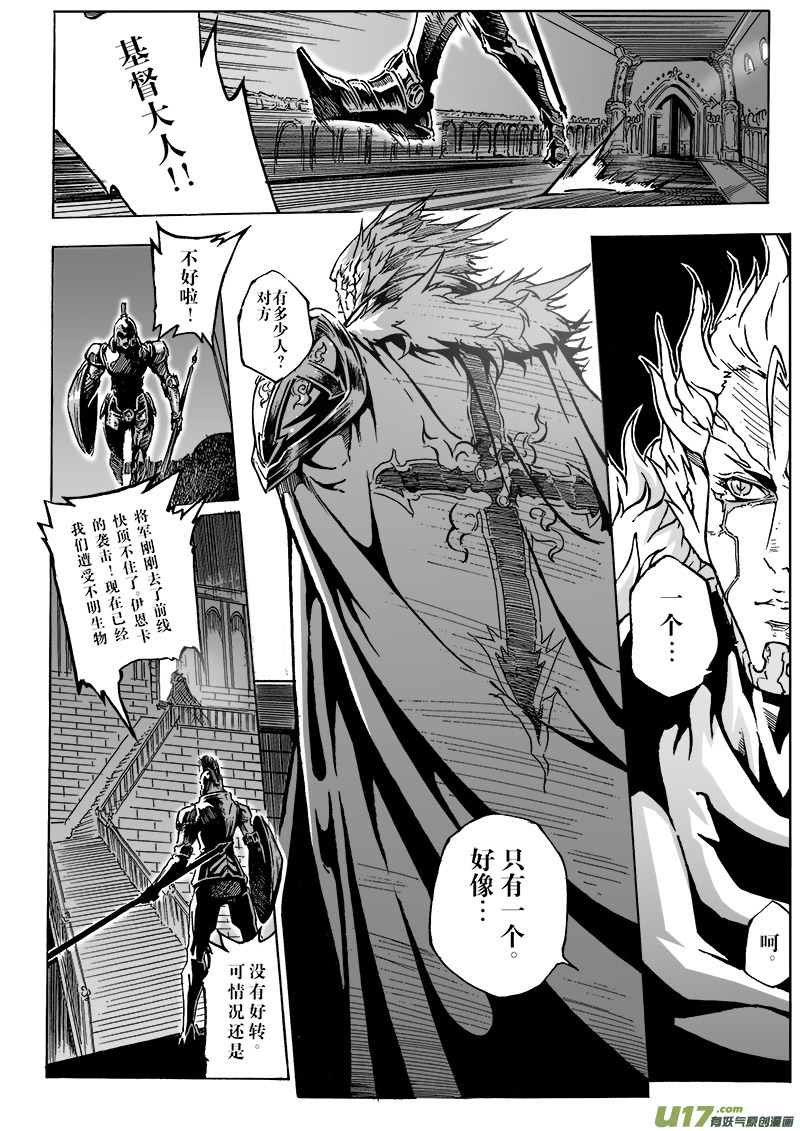 part.4伊芙琳-第4话