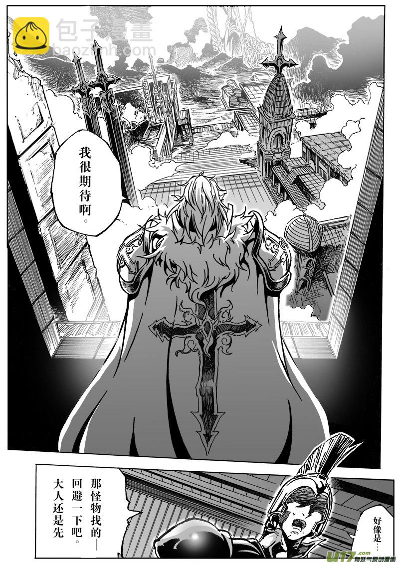 part.4伊芙琳-第4话