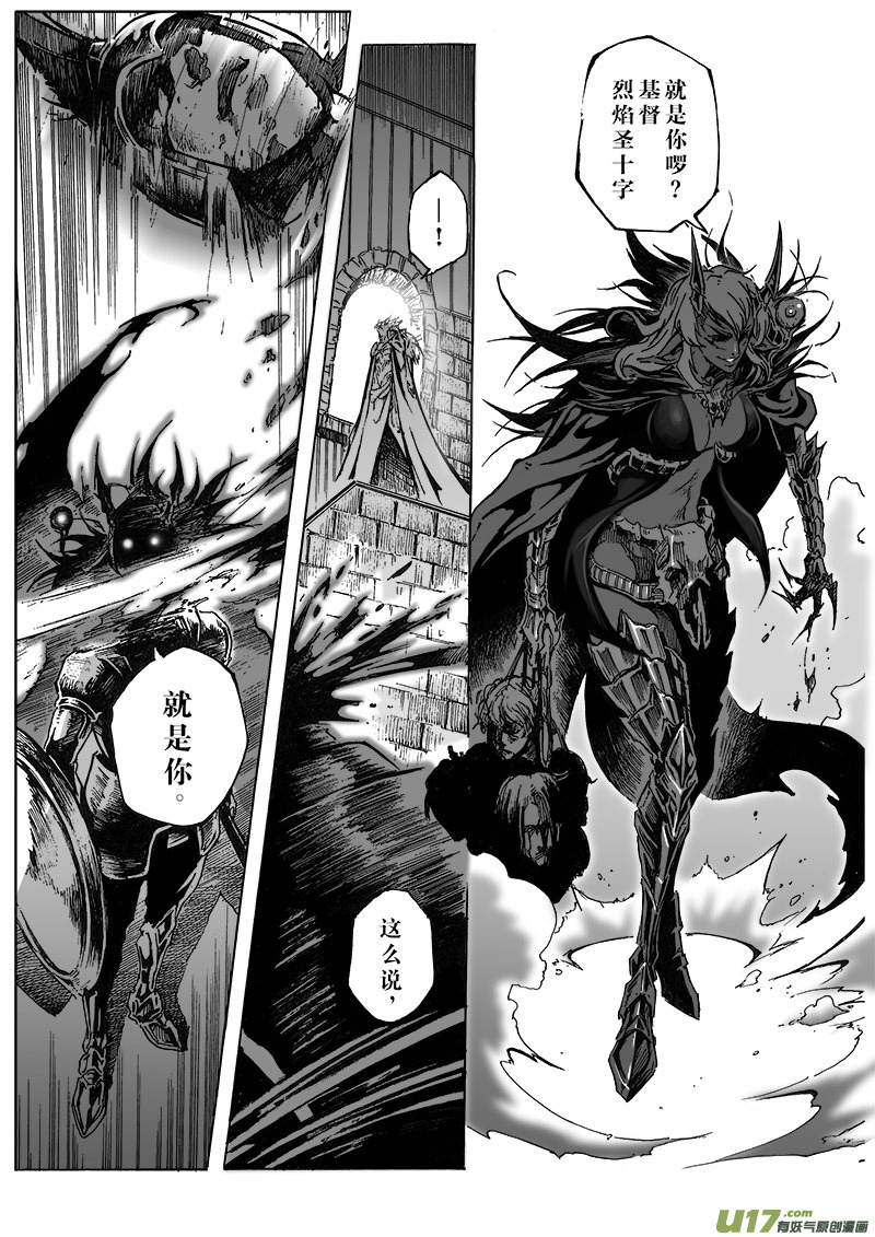 part.4伊芙琳-第4话