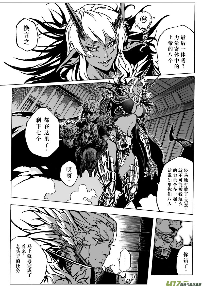 part.4伊芙琳-第4话