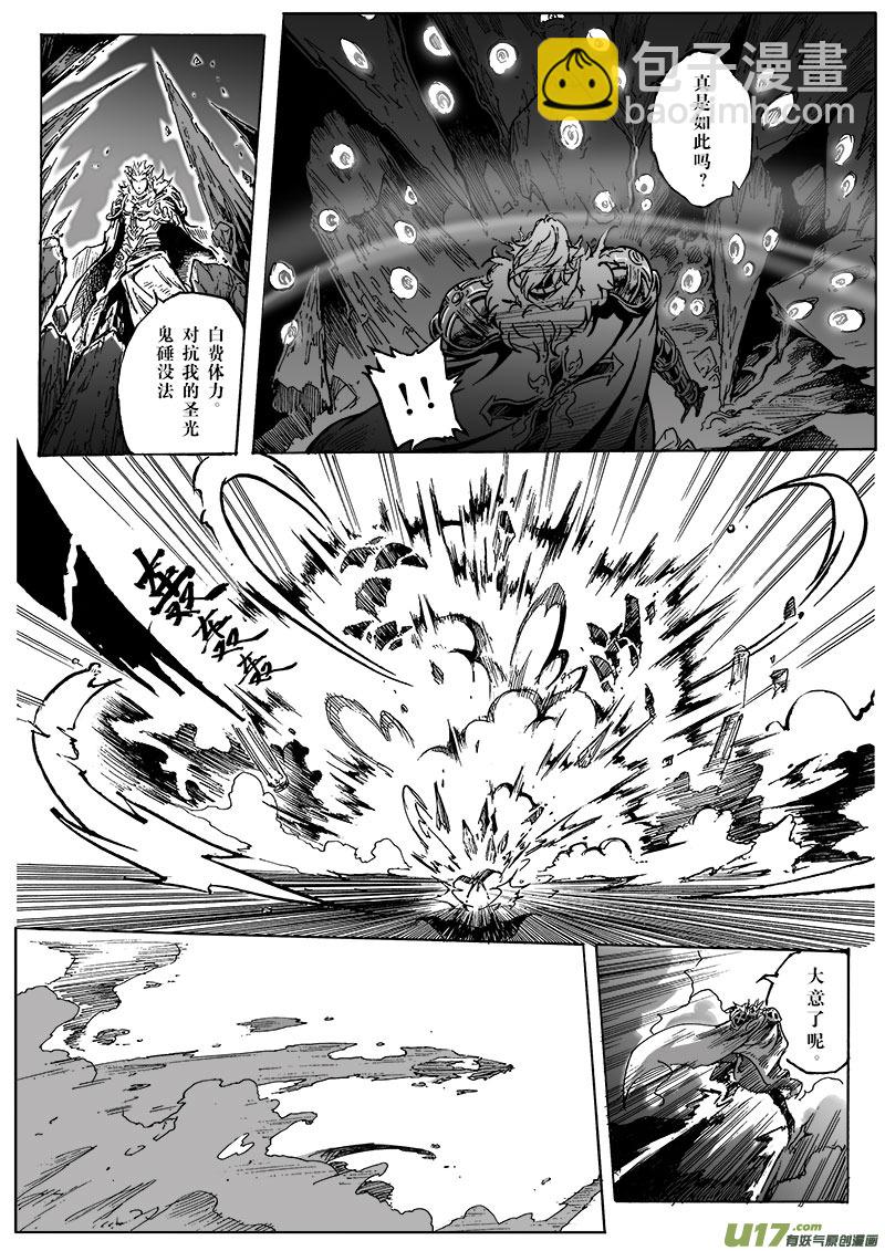 part.4伊芙琳-第4话