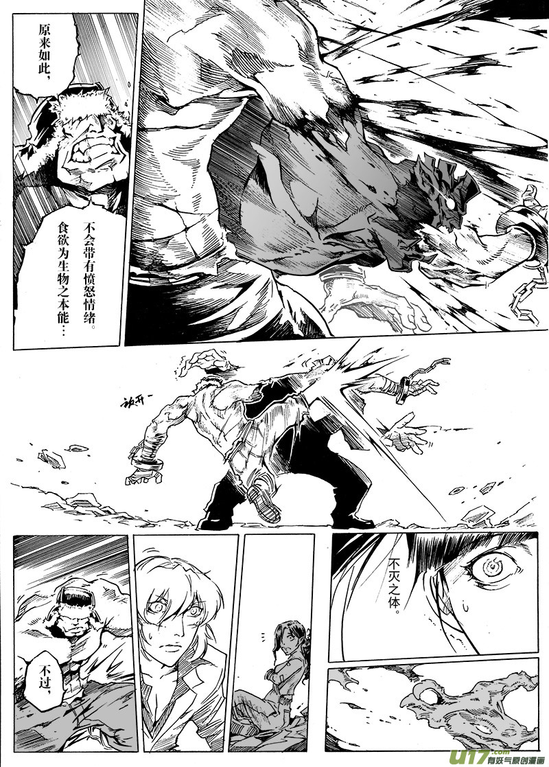 part.43 我就是你！-第32话