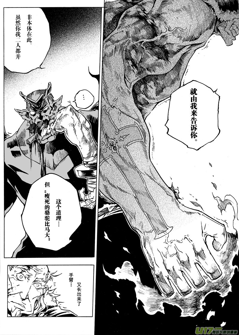 part.43 我就是你！-第32话