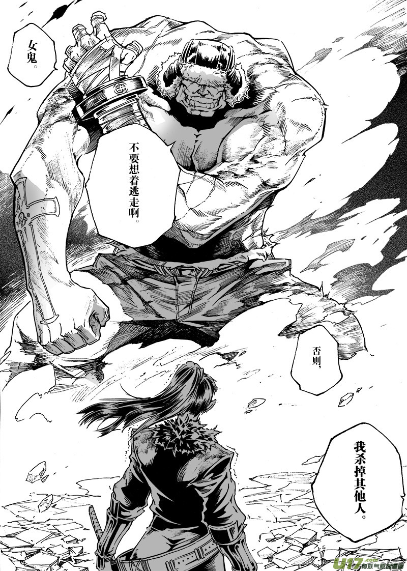 part.43 我就是你！-第32话