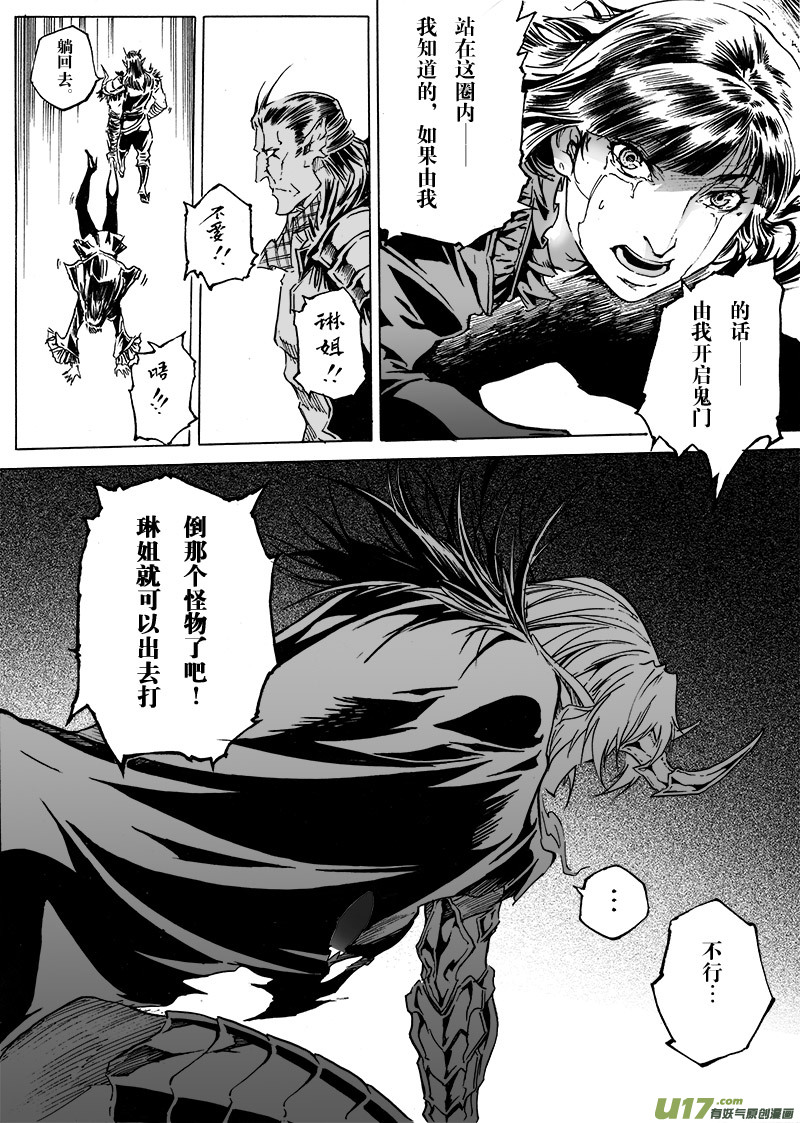 part.43 我就是你！-第32话