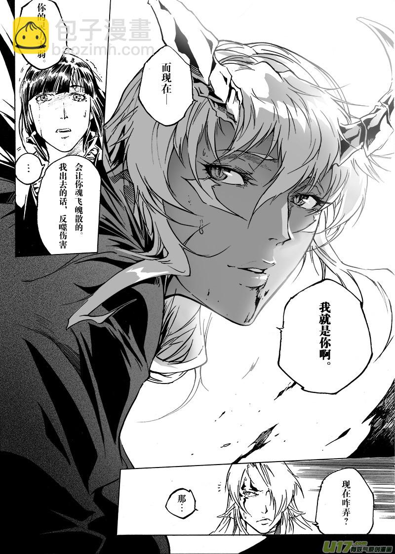 part.43 我就是你！-第32话