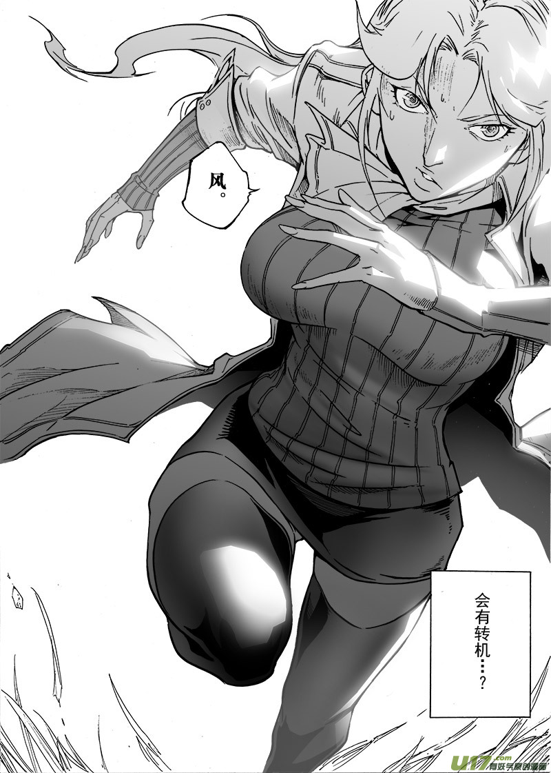 part.43 我就是你！-第32话