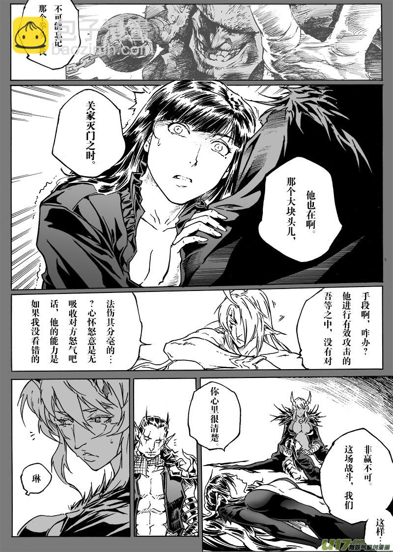 part.43 我就是你！-第32话