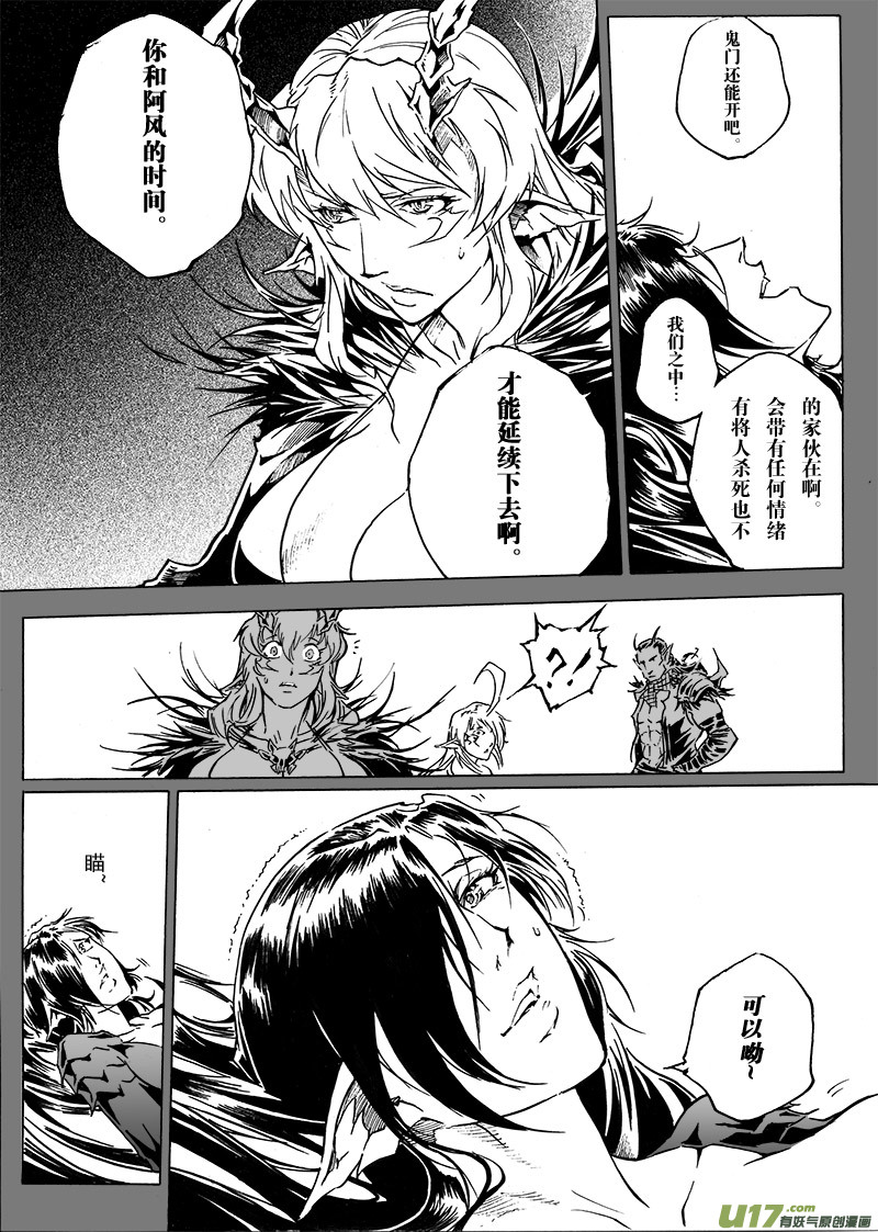 part.43 我就是你！-第32话