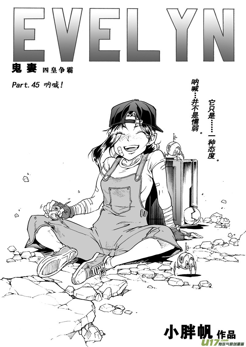 part.45 呐喊！-第34话