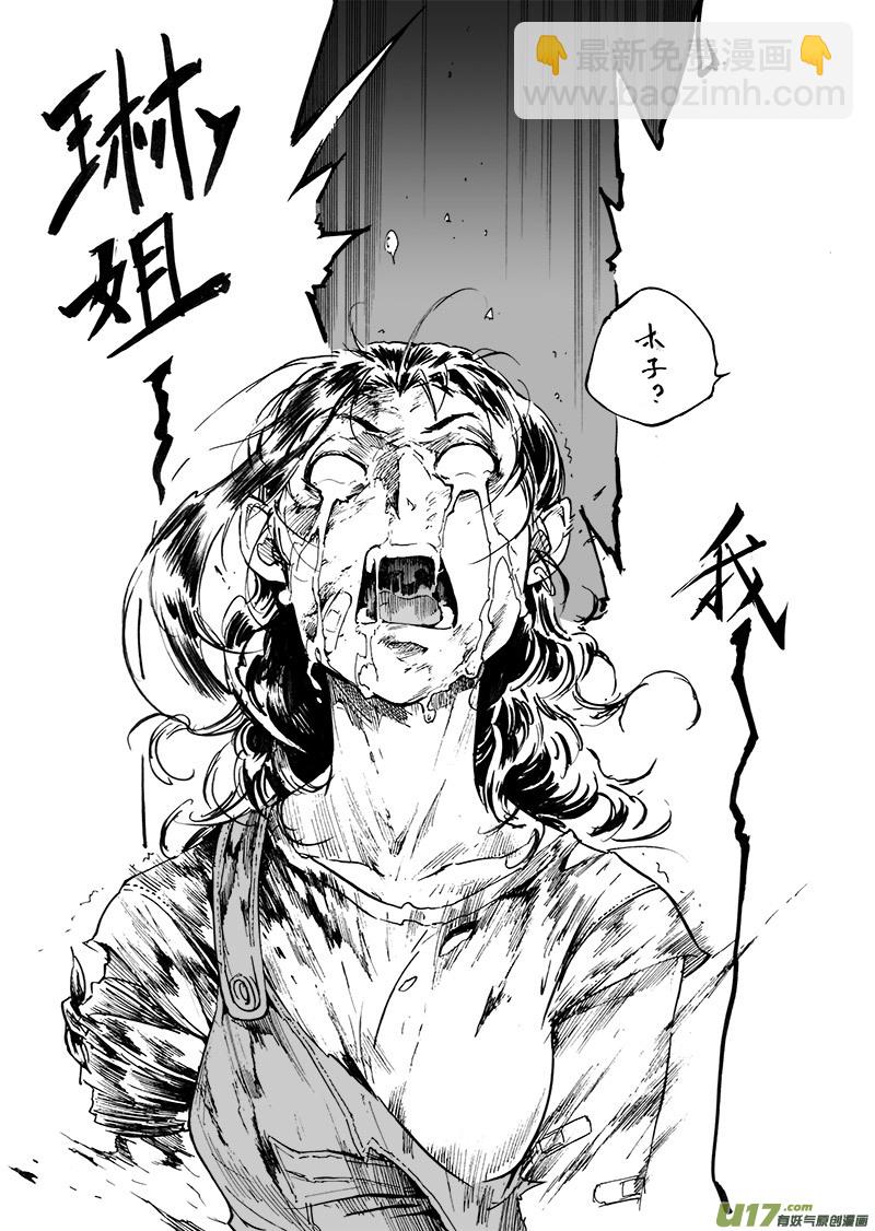 part.45 呐喊！-第34话