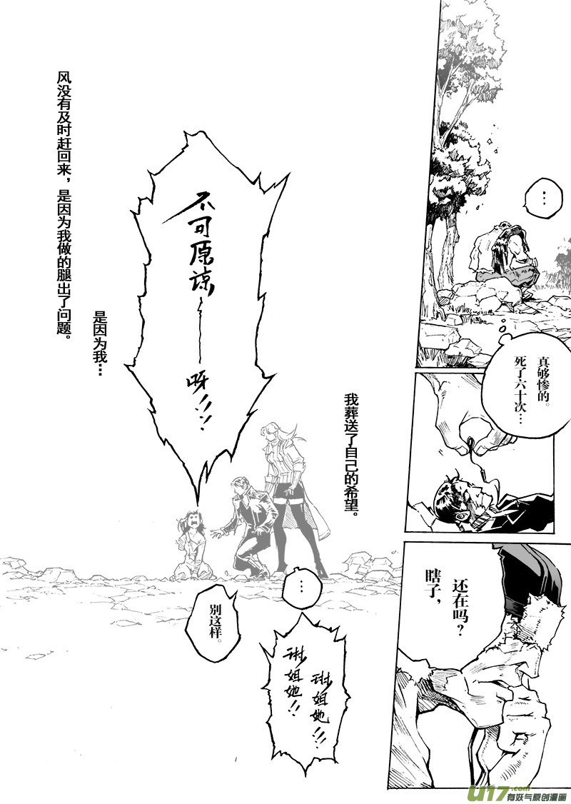 part.45 呐喊！-第34话