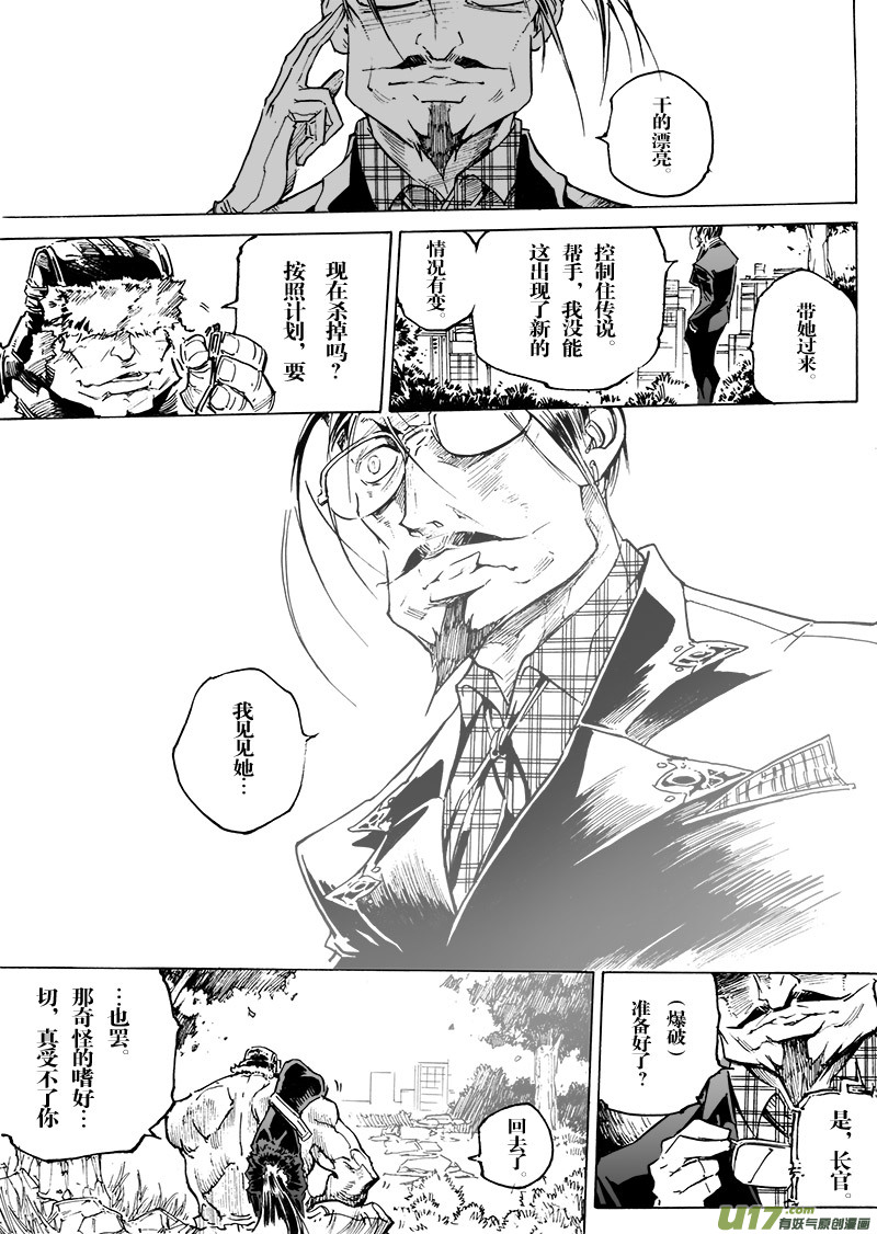 part.45 呐喊！-第34话