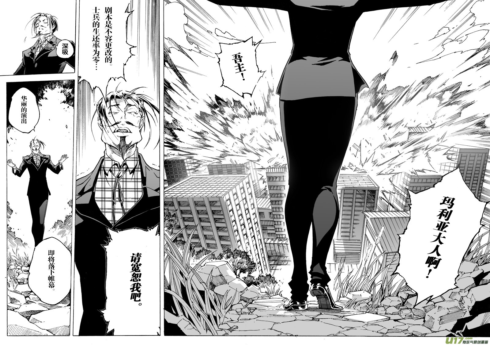 part.45 呐喊！-第34话