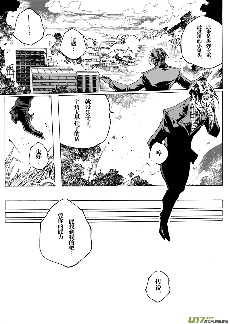 part.45 呐喊！-第34话