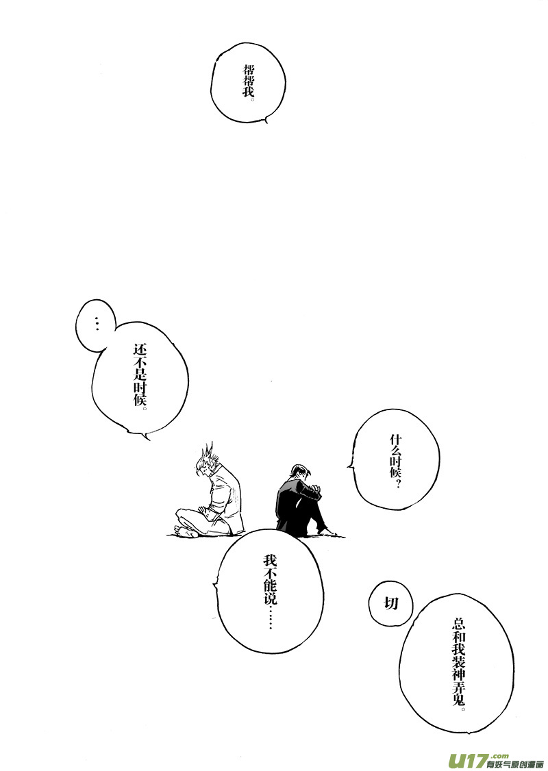 part.45 呐喊！-第34话