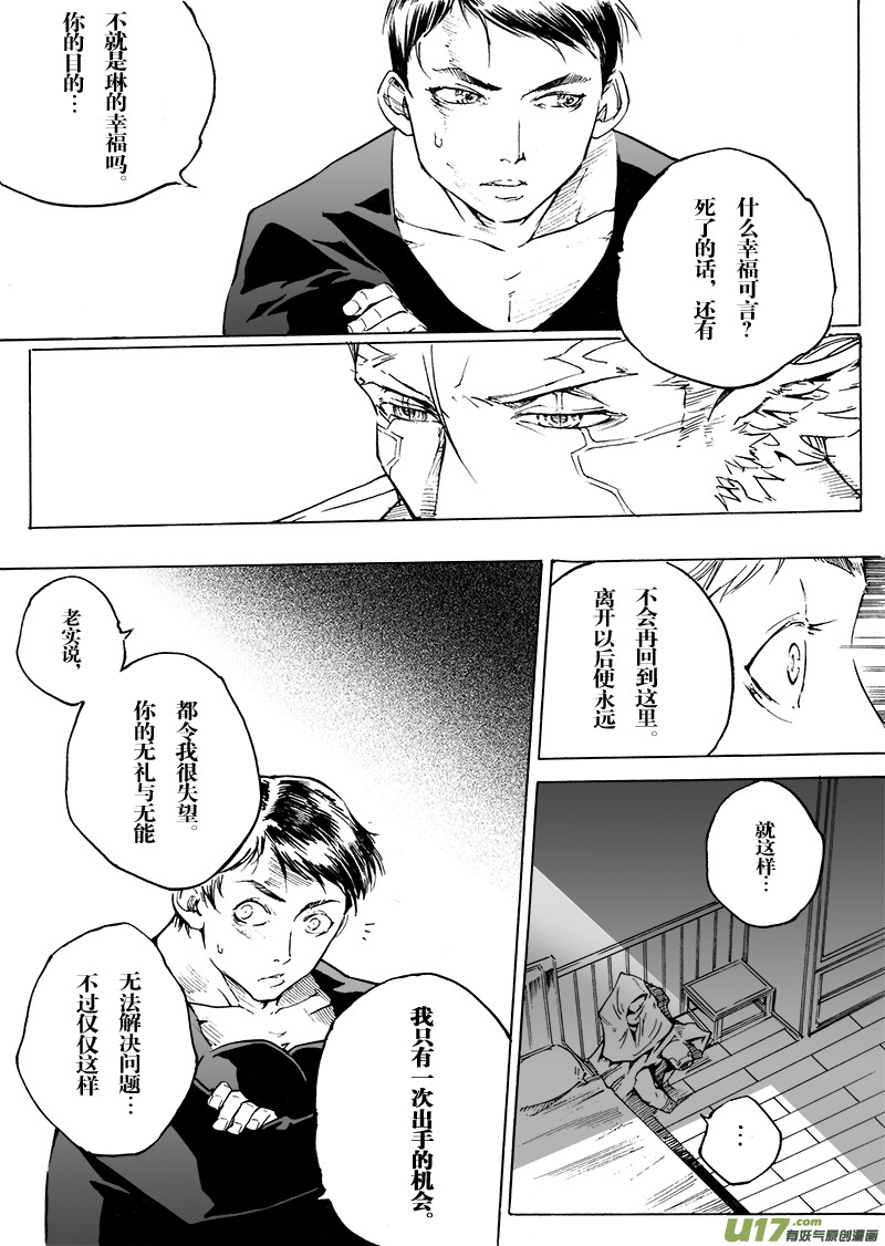 part.45 呐喊！-第34话