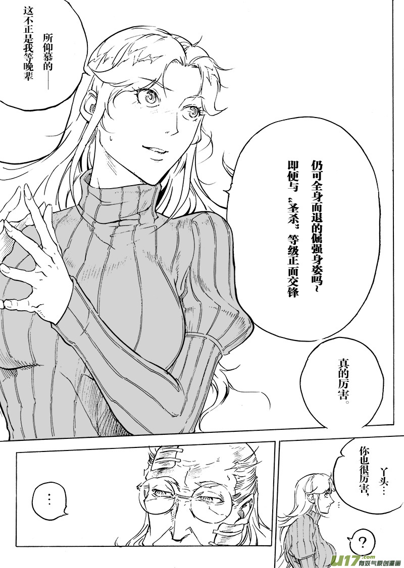 part.45 呐喊！-第34话