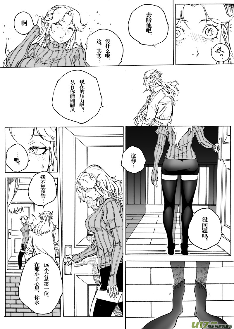 part.45 呐喊！-第34话