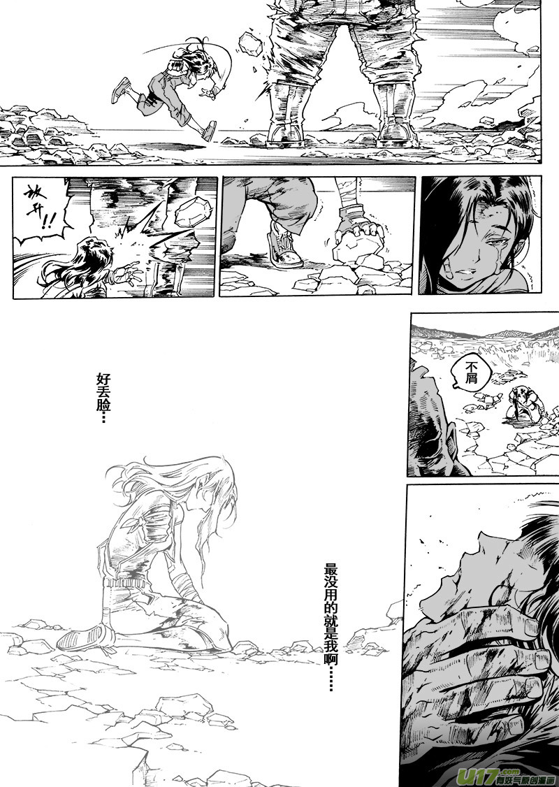 part.45 呐喊！-第34话