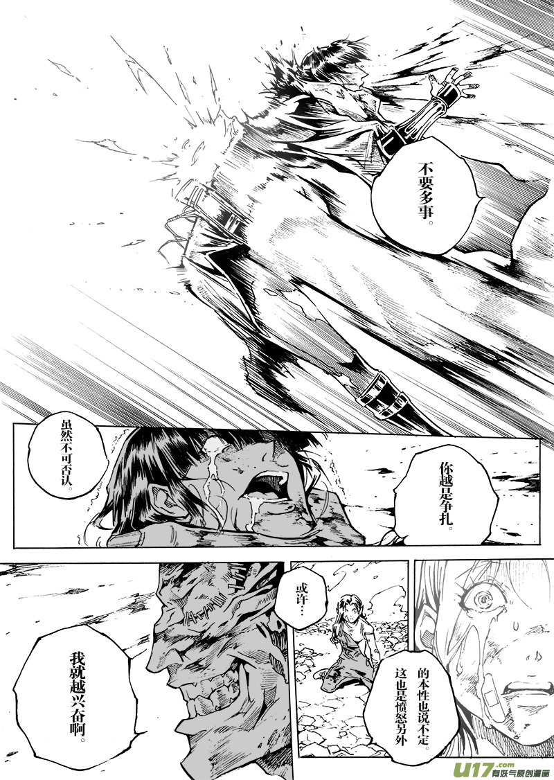 part.45 呐喊！-第34话