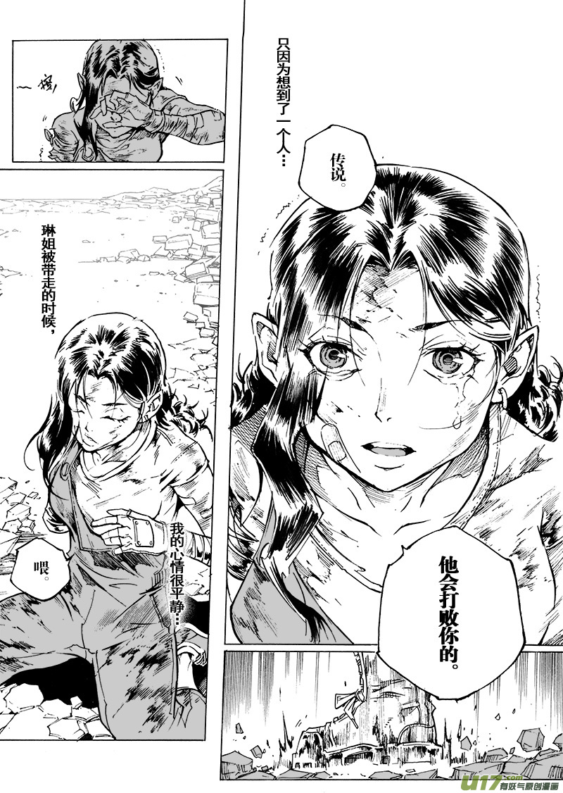 part.45 呐喊！-第34话