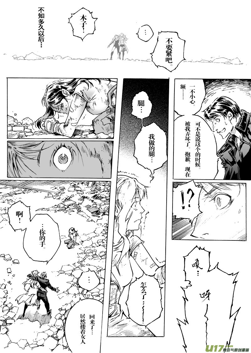 part.45 呐喊！-第34话